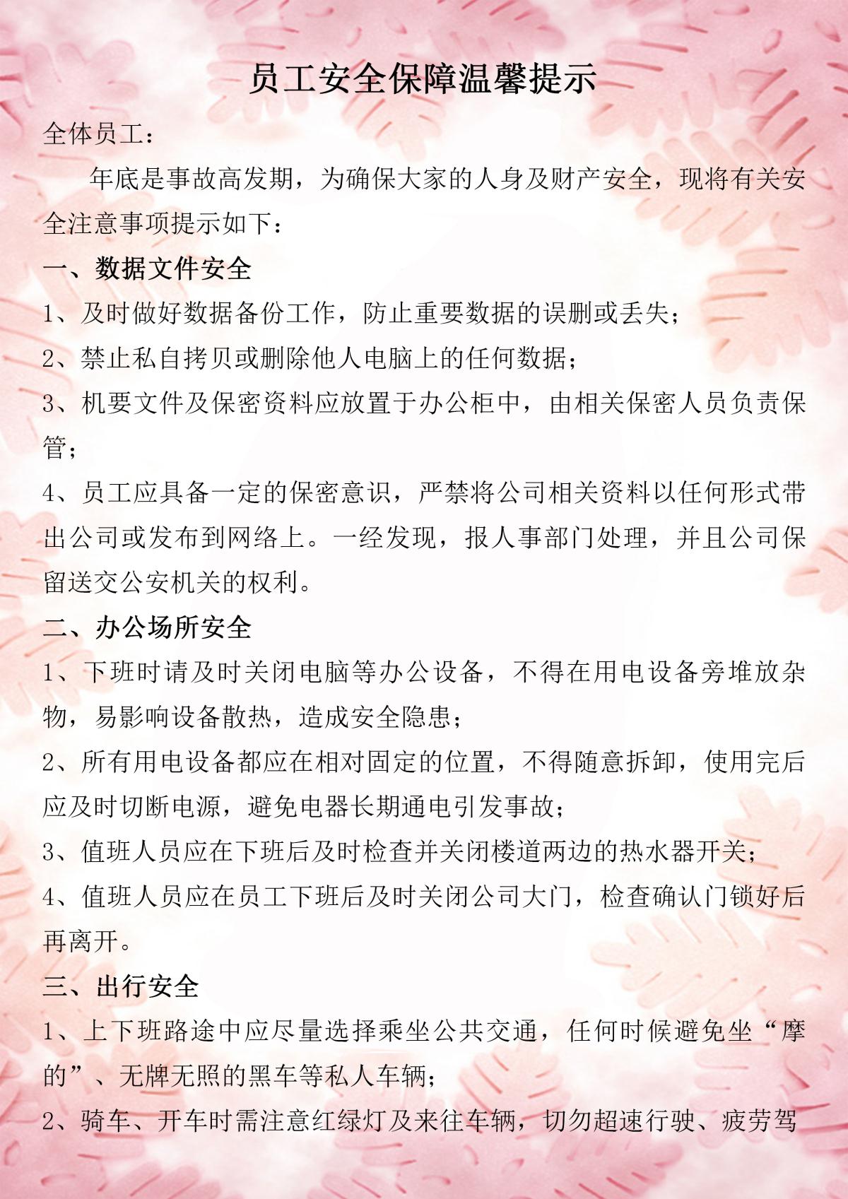 9888拉斯维加斯(股份)有限公司-官方网站