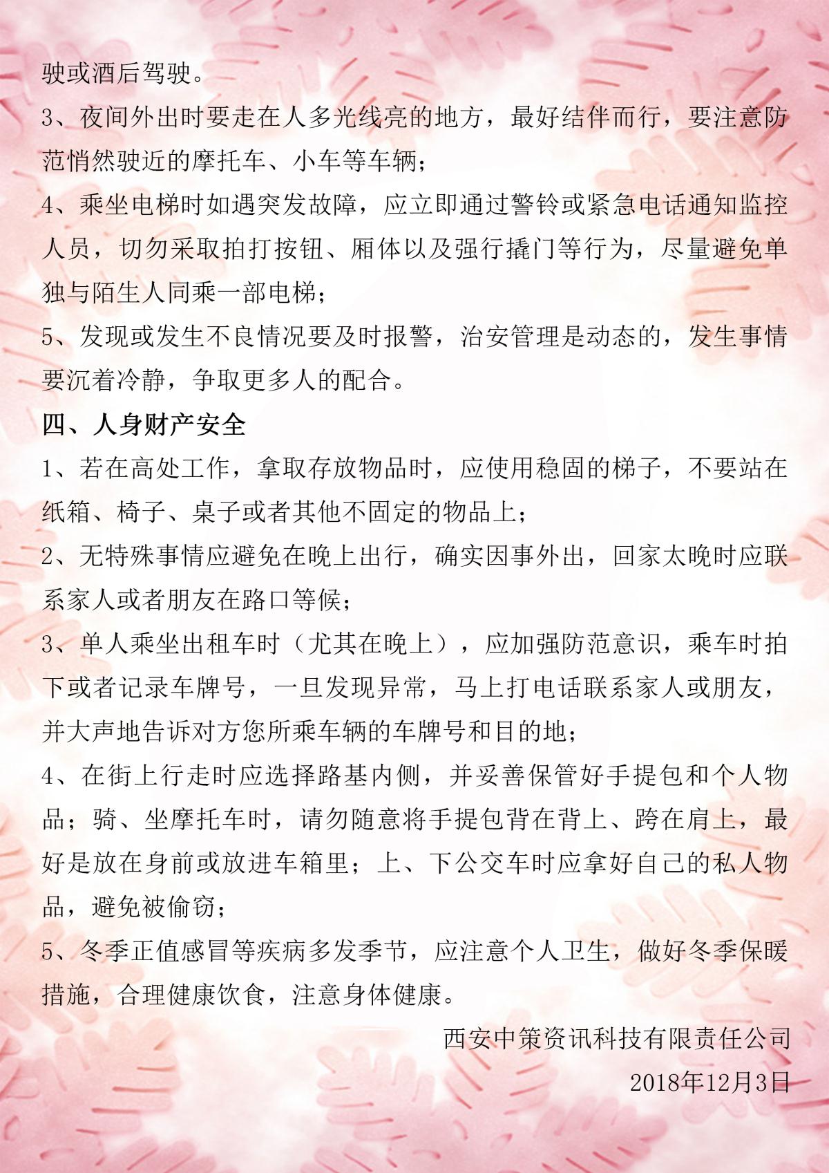 9888拉斯维加斯(股份)有限公司-官方网站